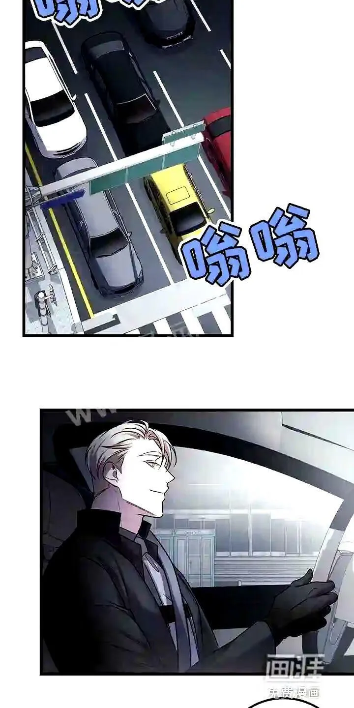 第29章:道歉 第11页