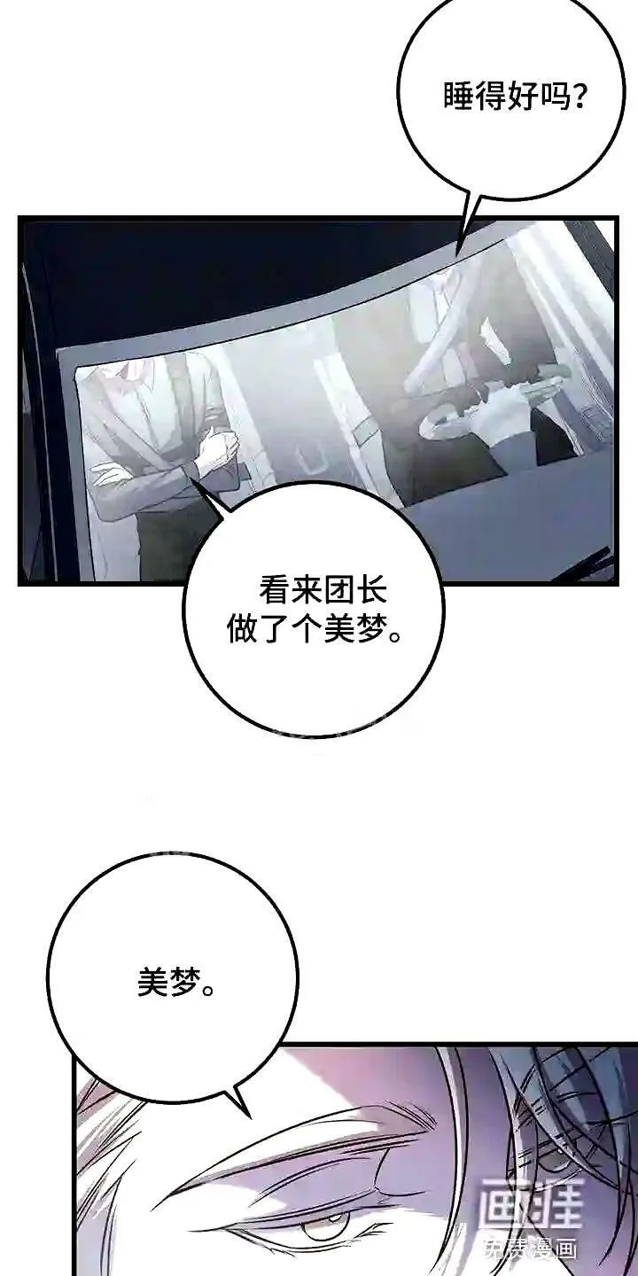 第29章:道歉 第12页