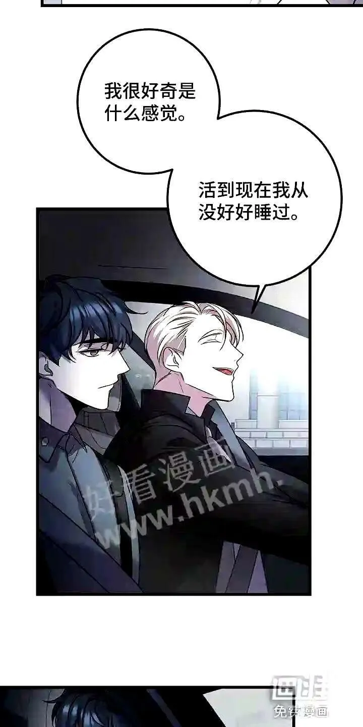 第29章:道歉 第13页