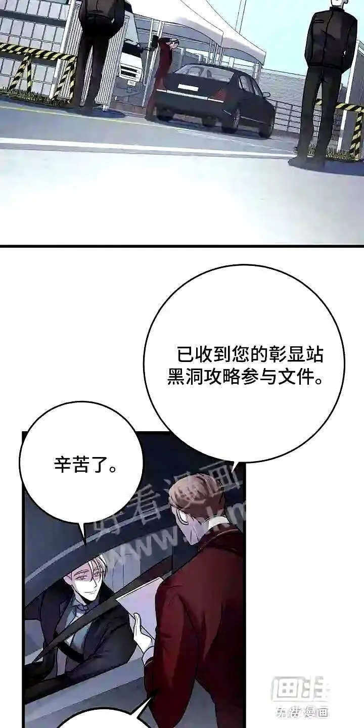 第29章:道歉 第15页