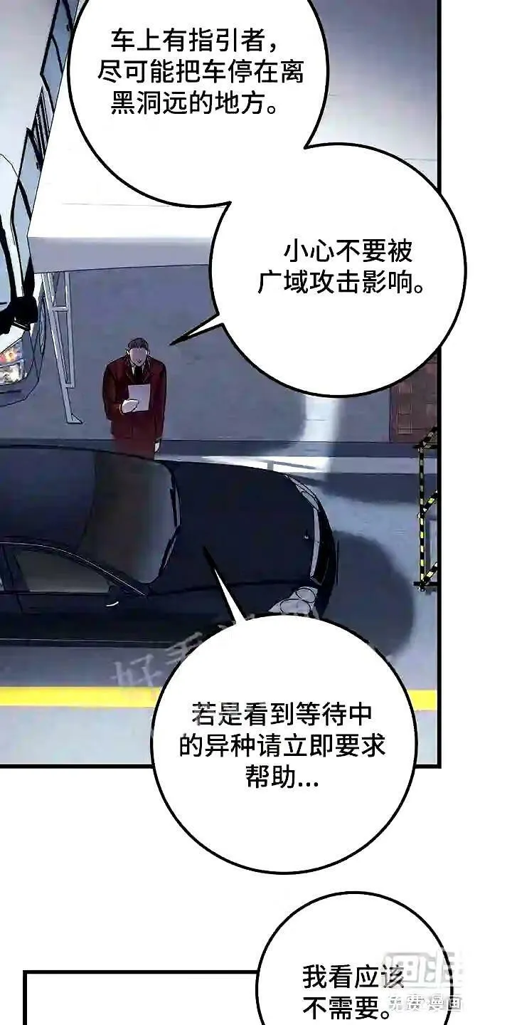 第29章:道歉 第17页