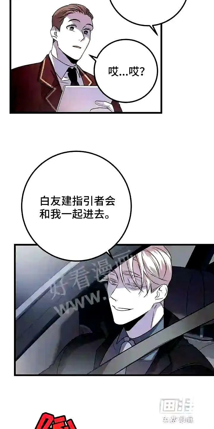 第29章:道歉 第18页