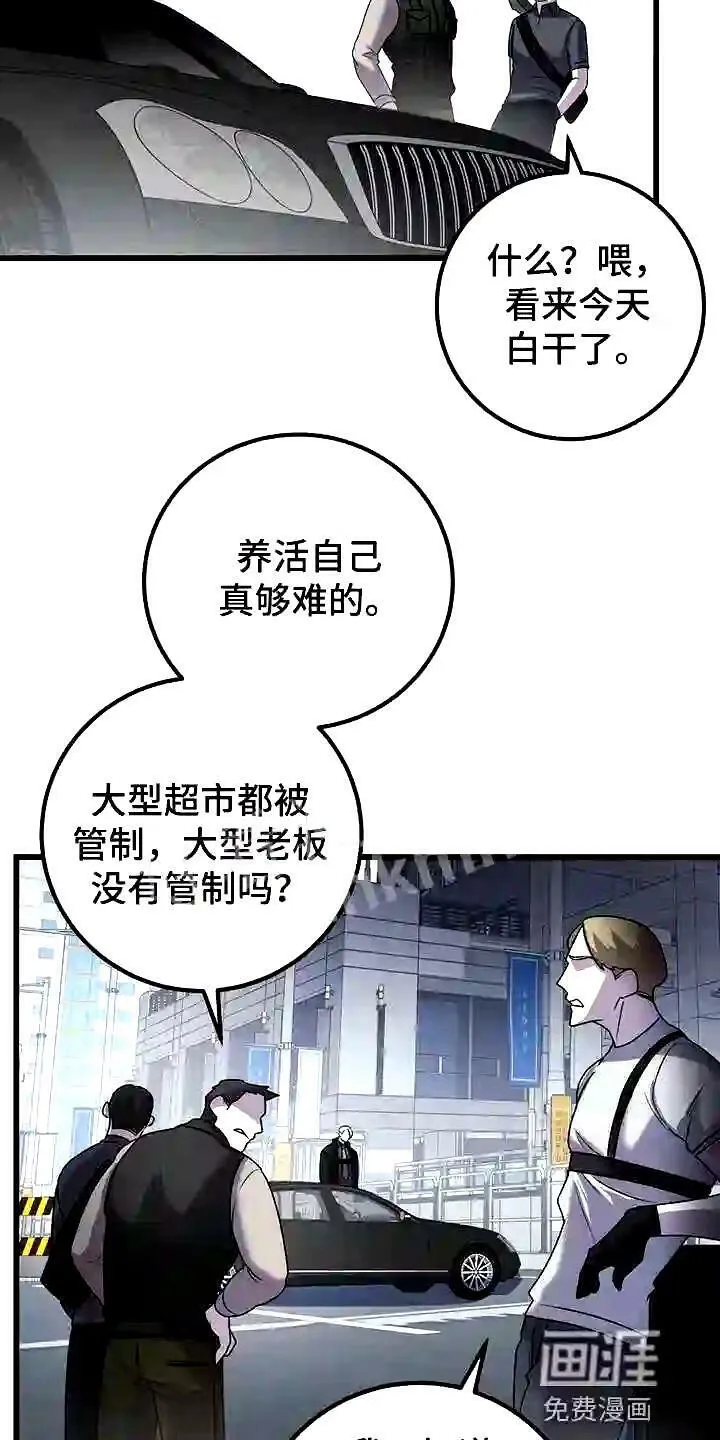 第29章:道歉 第22页