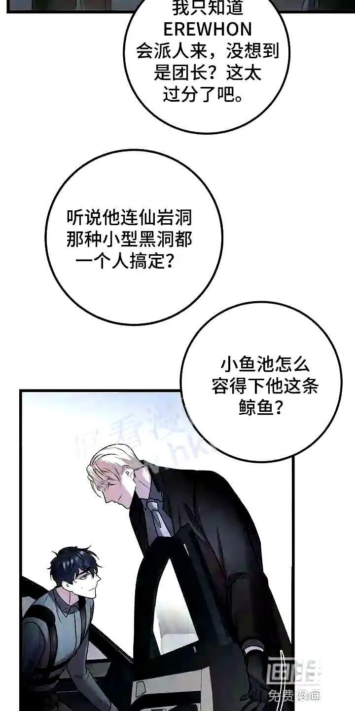 第29章:道歉 第23页