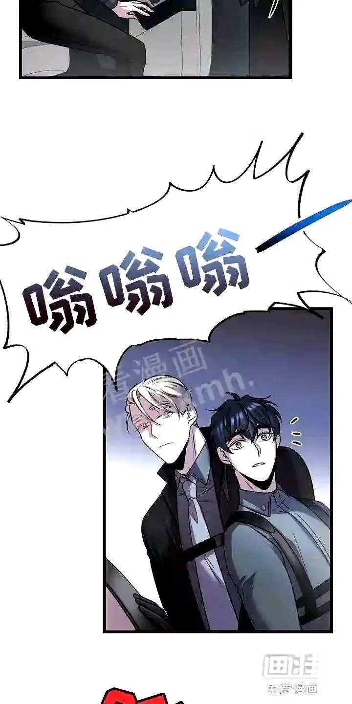 第29章:道歉 第24页