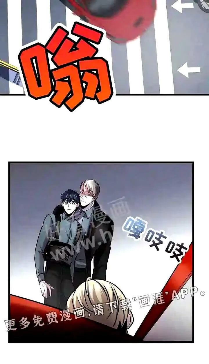 第29章:道歉 第26页