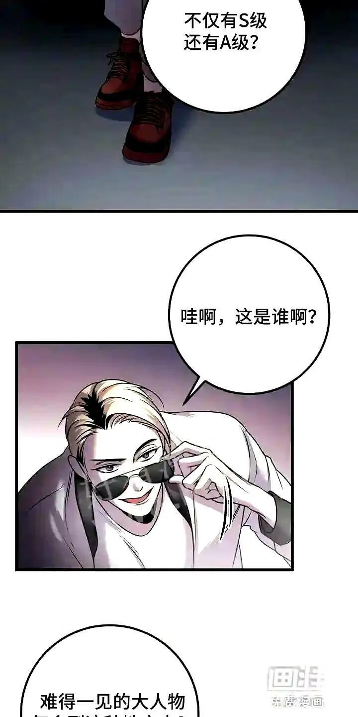 第29章:道歉 第28页