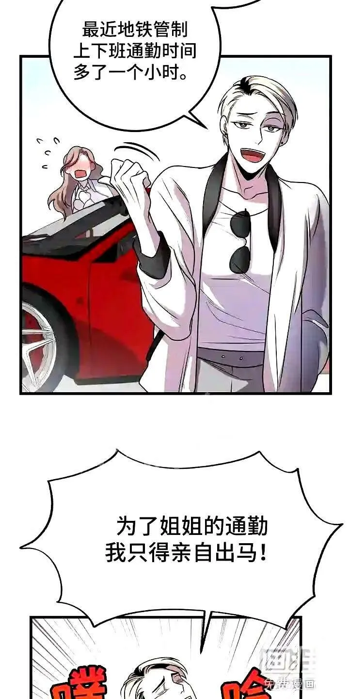第30章:积累经验 第4页