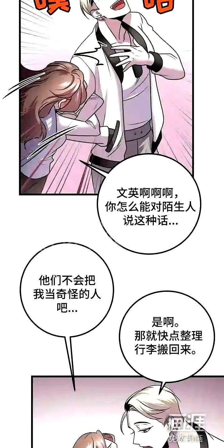 第30章:积累经验 第5页