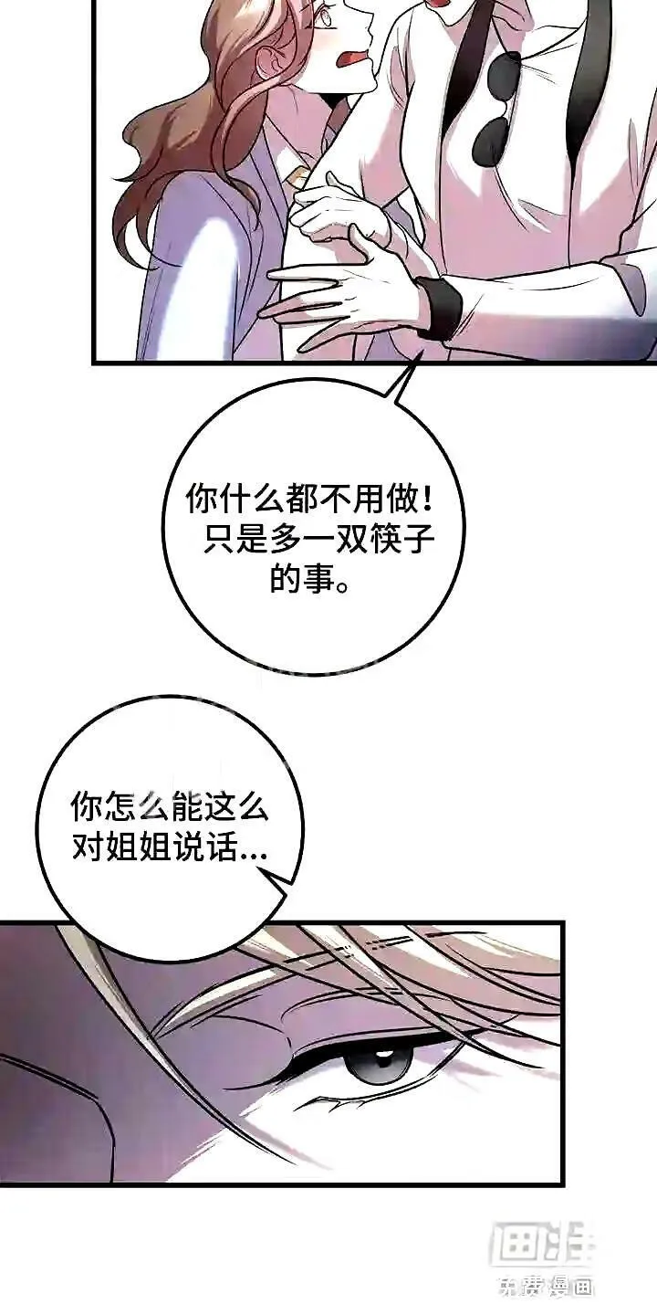 第30章:积累经验 第6页