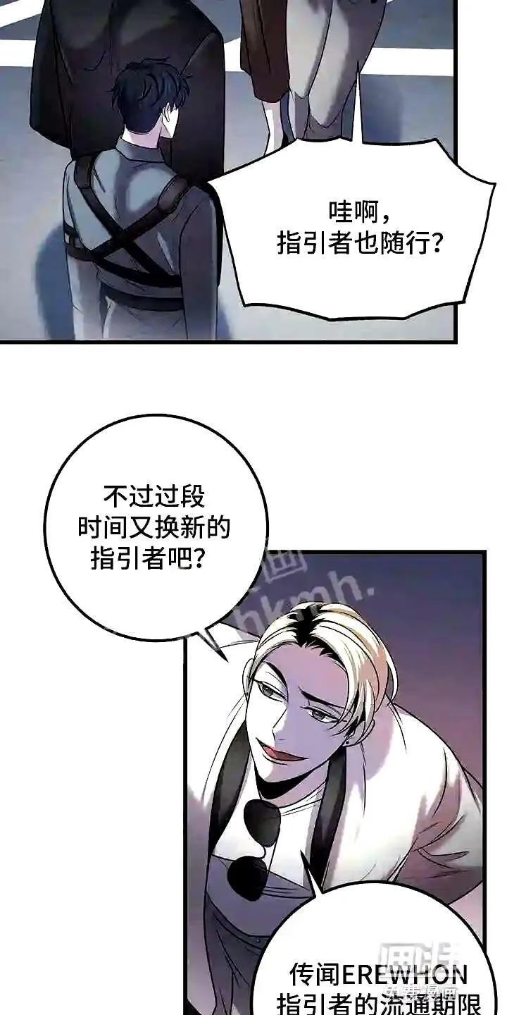 第30章:积累经验 第9页