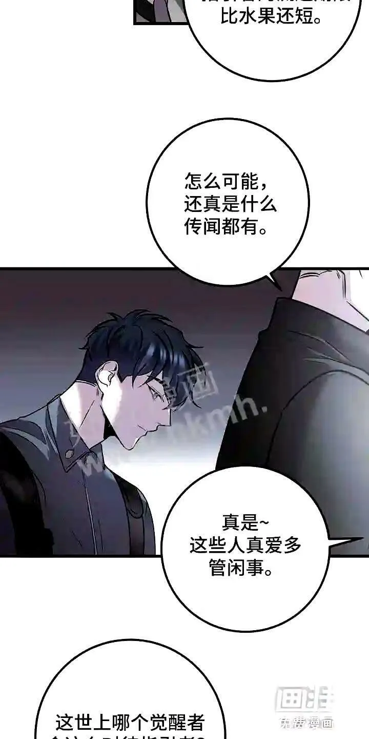 第30章:积累经验 第10页
