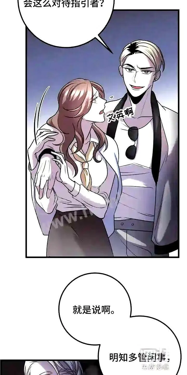 第30章:积累经验 第11页