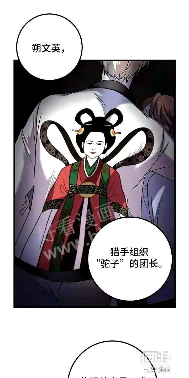 第30章:积累经验 第14页