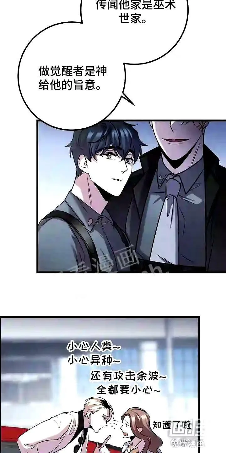 第30章:积累经验 第15页