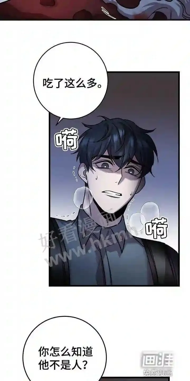 第31章:盖章 第11页