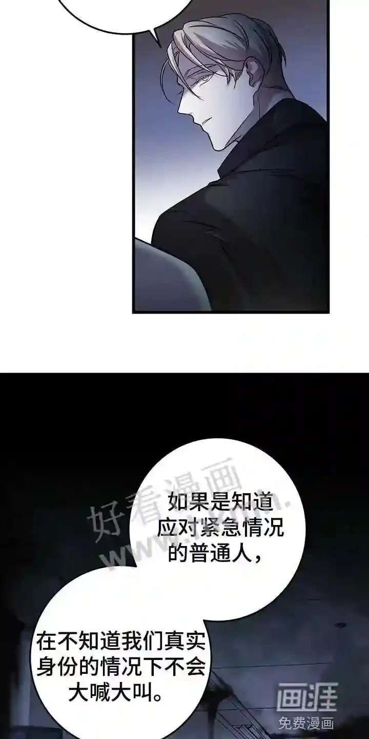 第31章:盖章 第12页