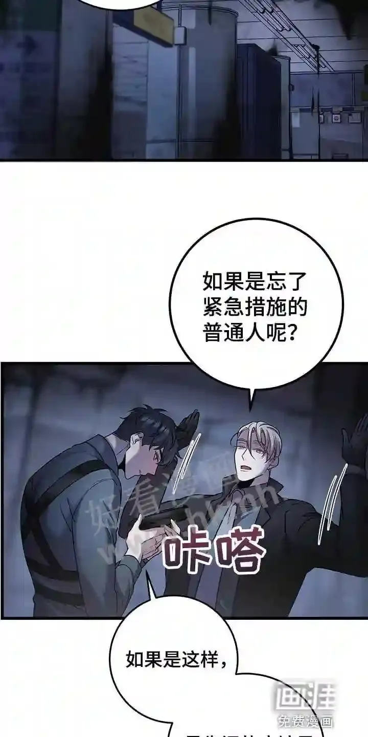 第31章:盖章 第13页