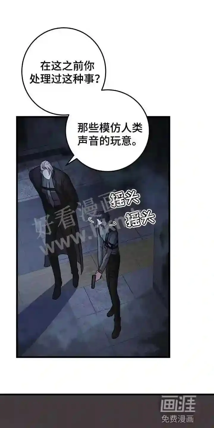 第31章:盖章 第15页