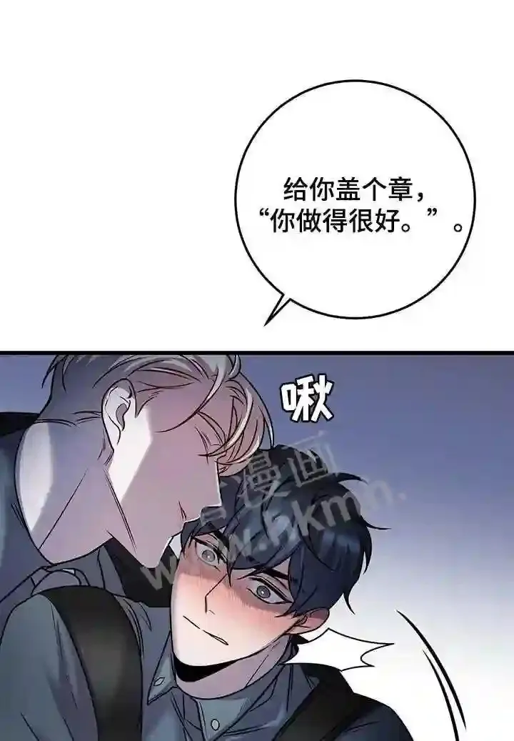 第31章:盖章 第18页