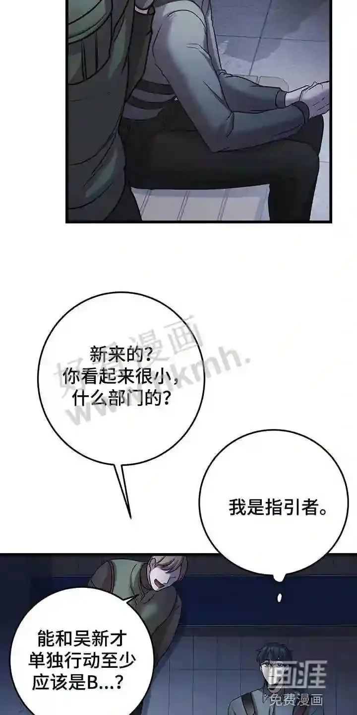 第31章:盖章 第23页
