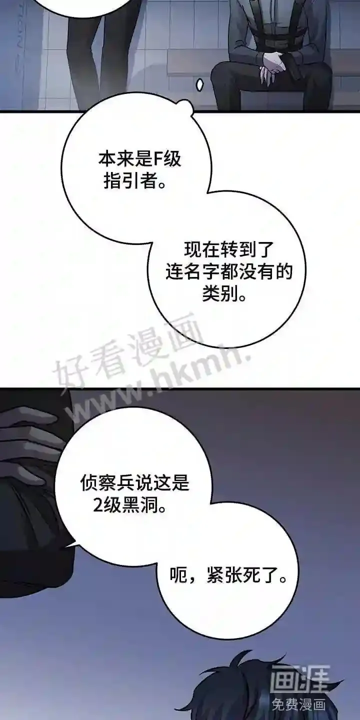 第31章:盖章 第24页