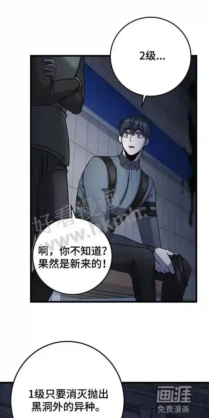 第31章:盖章 第26页