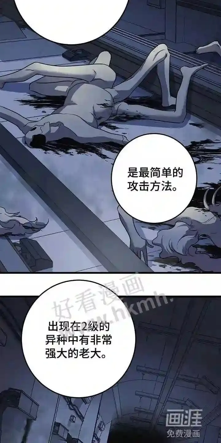 第32章:全员攻击! 第2页