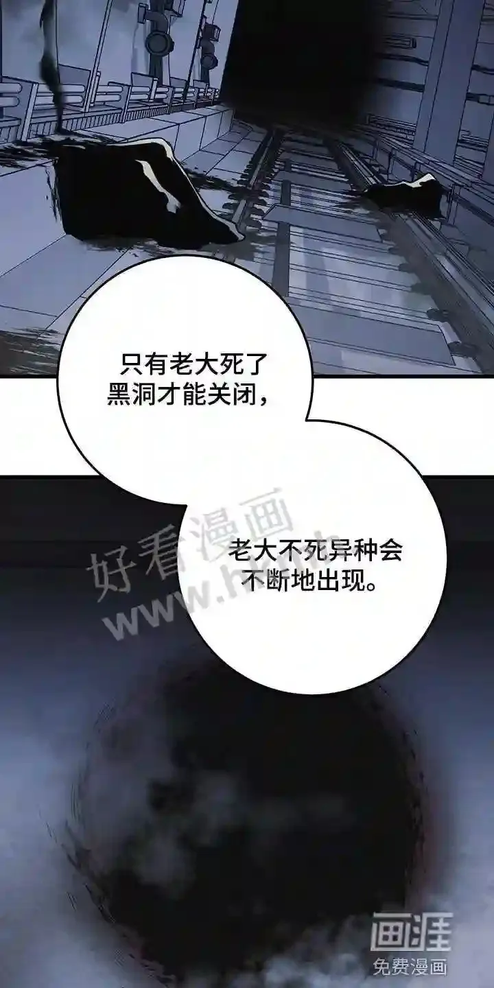 第32章:全员攻击! 第3页