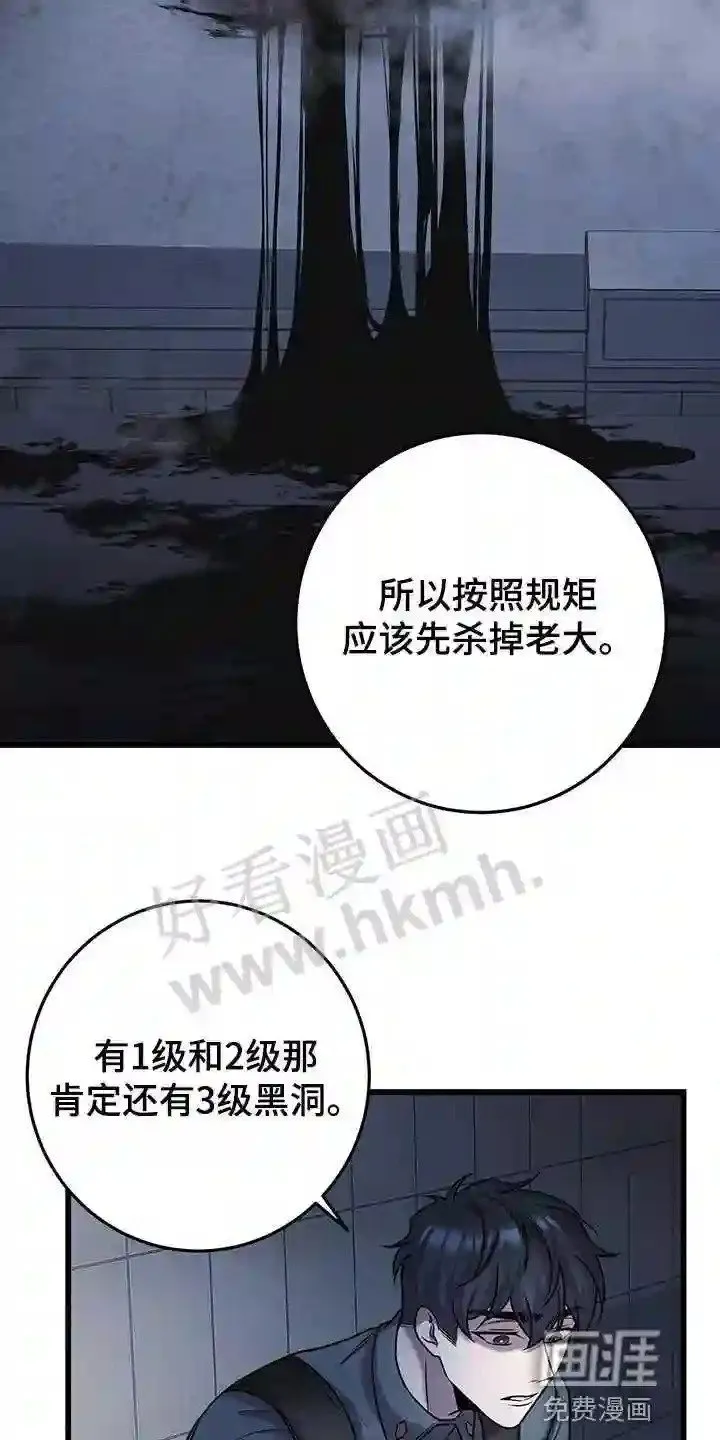 第32章:全员攻击! 第4页