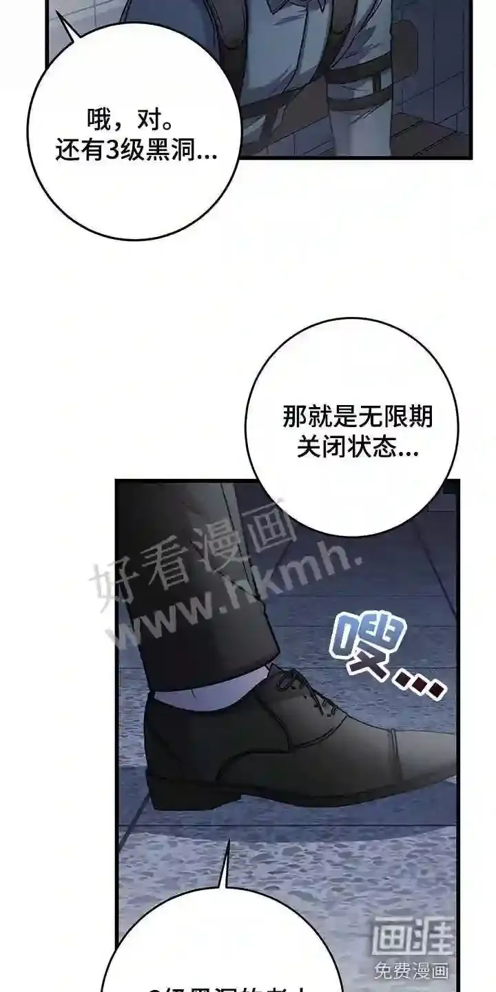 第32章:全员攻击! 第5页