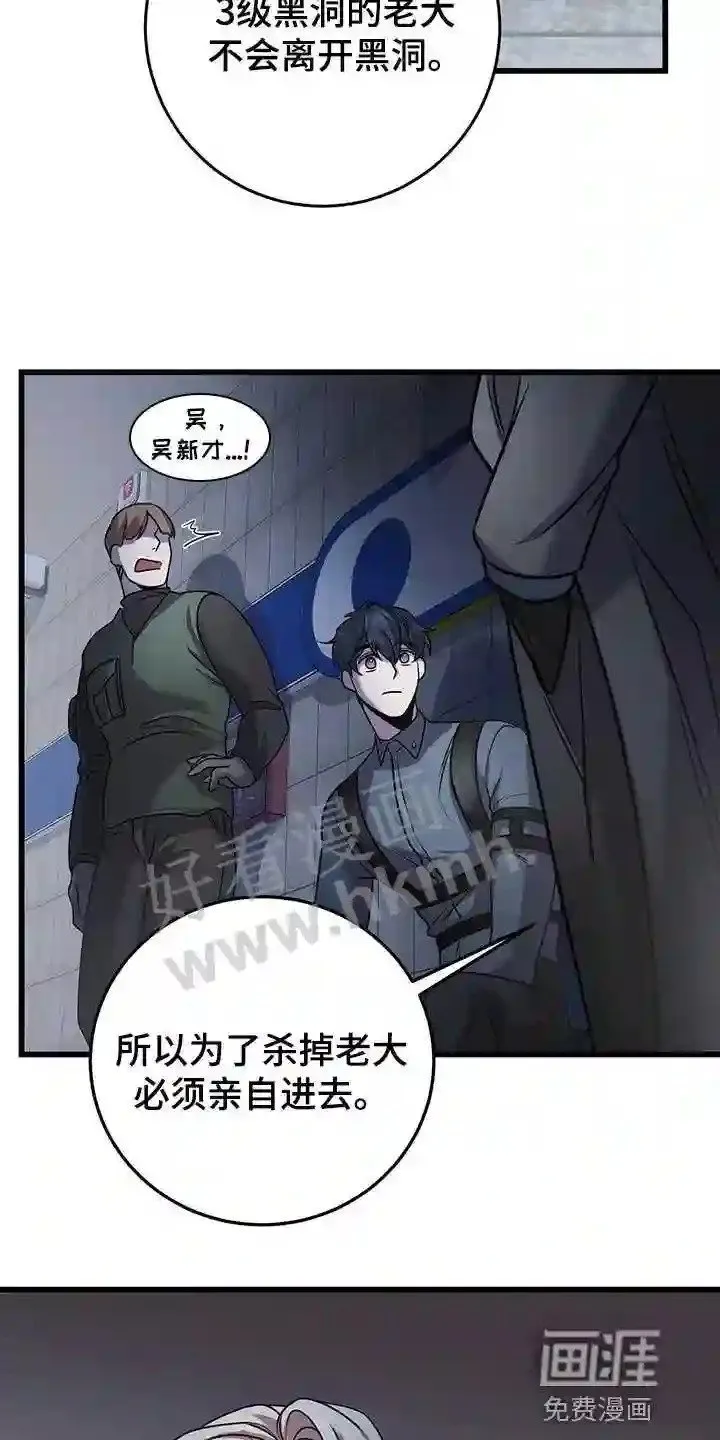 第32章:全员攻击! 第6页
