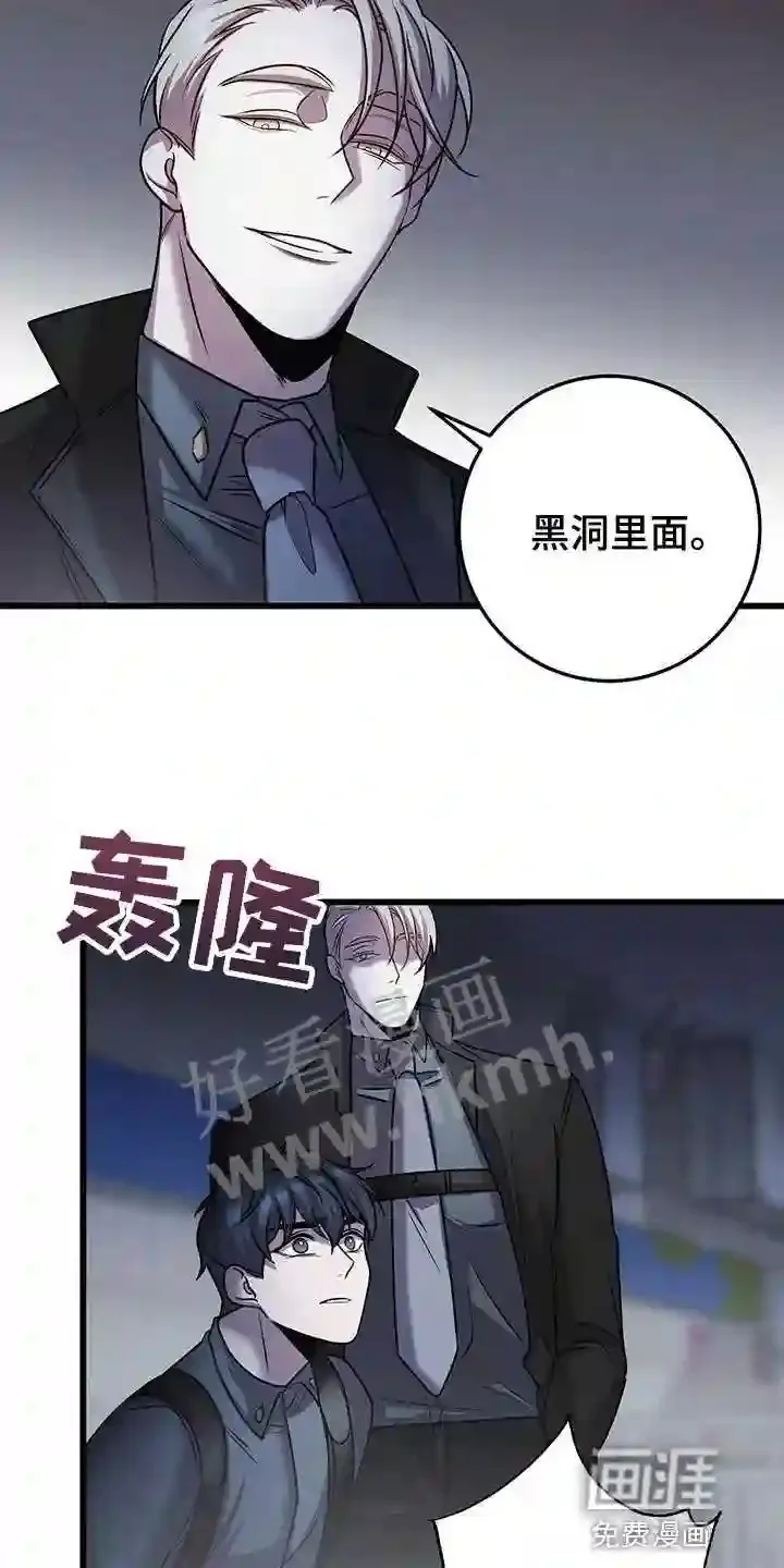 第32章:全员攻击! 第7页