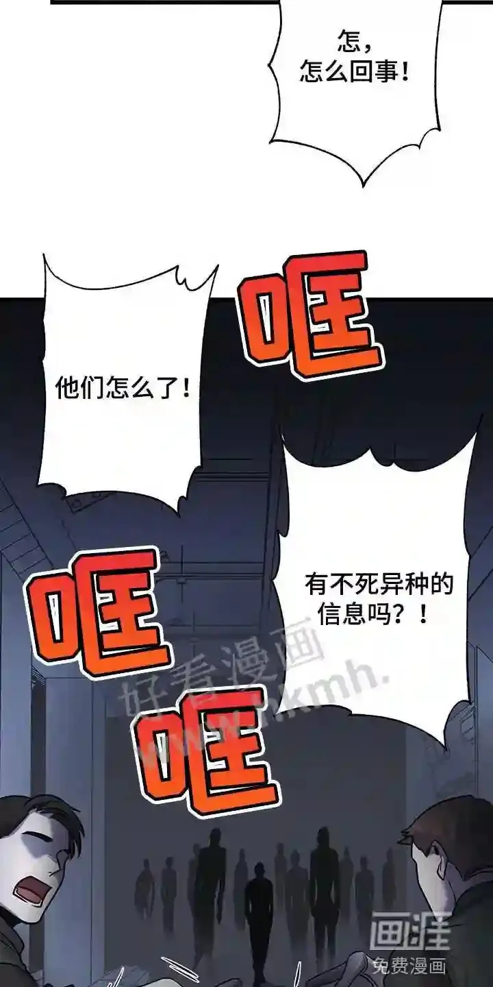 第32章:全员攻击! 第8页