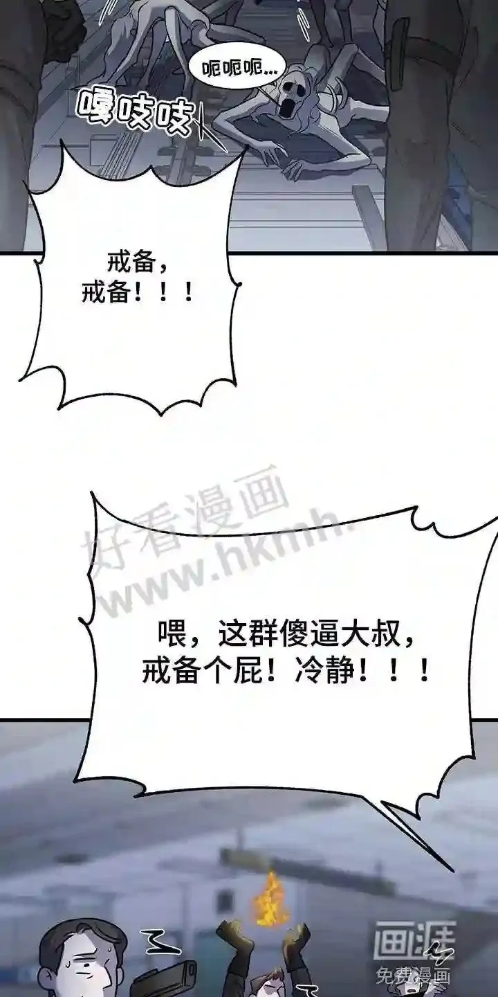 第32章:全员攻击! 第9页