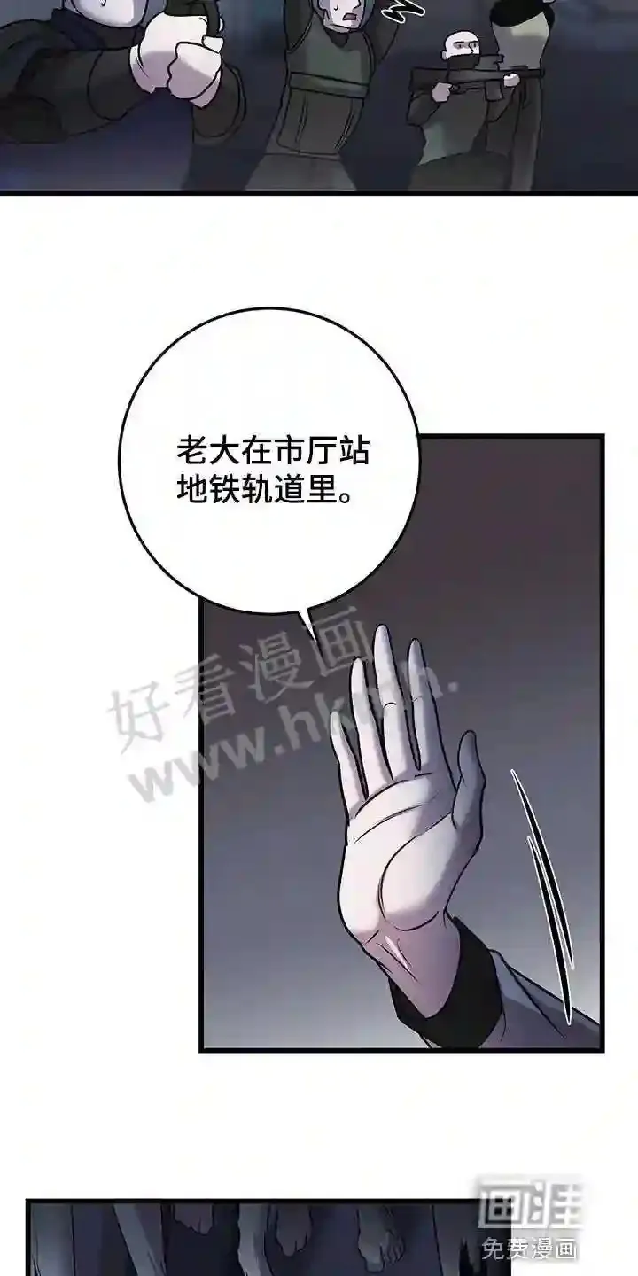 第32章:全员攻击! 第10页