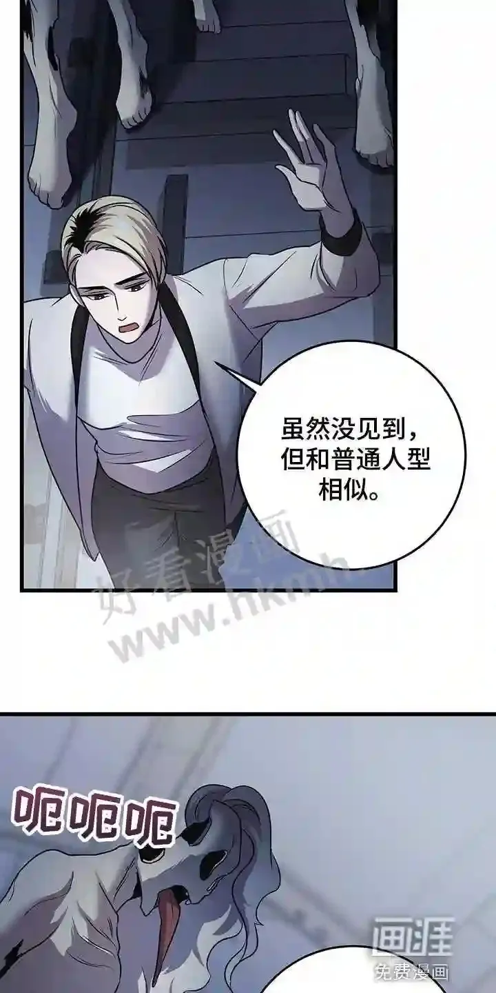 第32章:全员攻击! 第11页