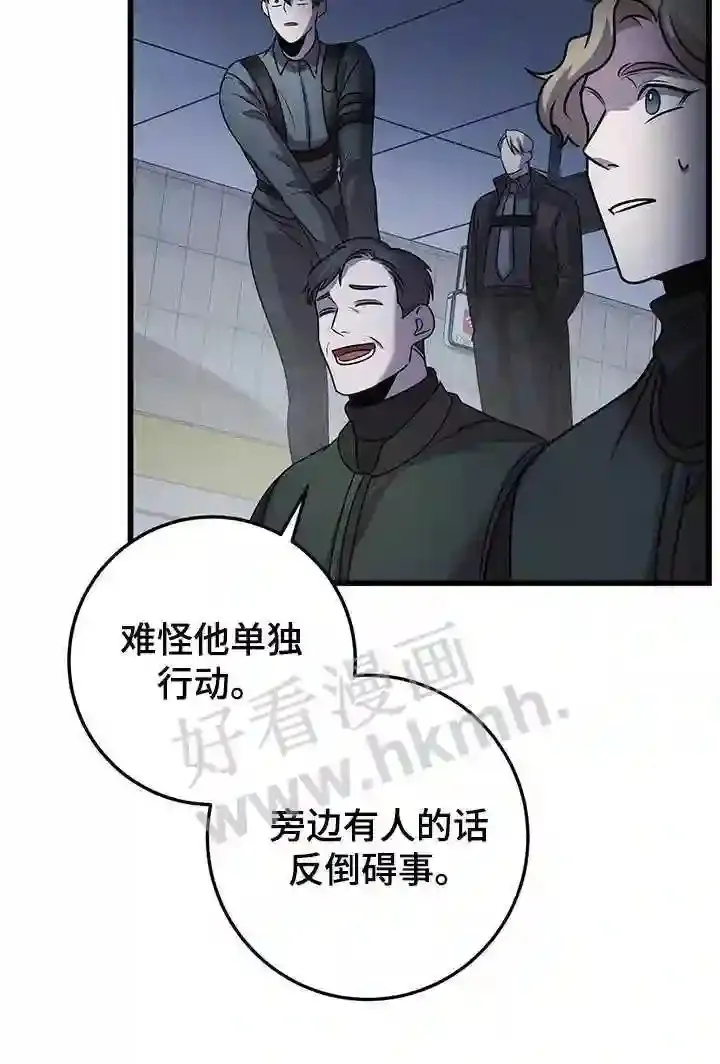 第32章:全员攻击! 第13页
