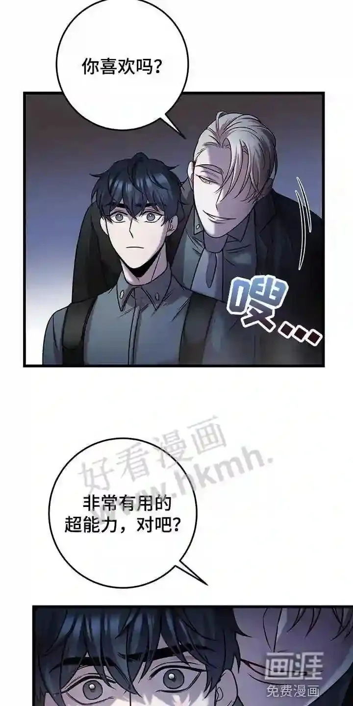第32章:全员攻击! 第15页