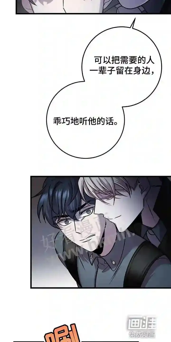 第32章:全员攻击! 第16页