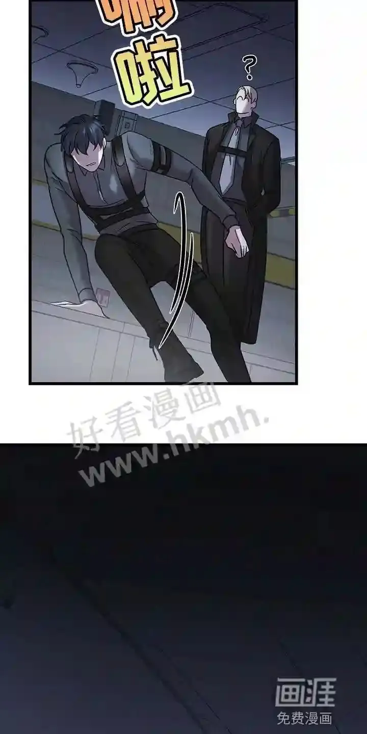 第32章:全员攻击! 第17页
