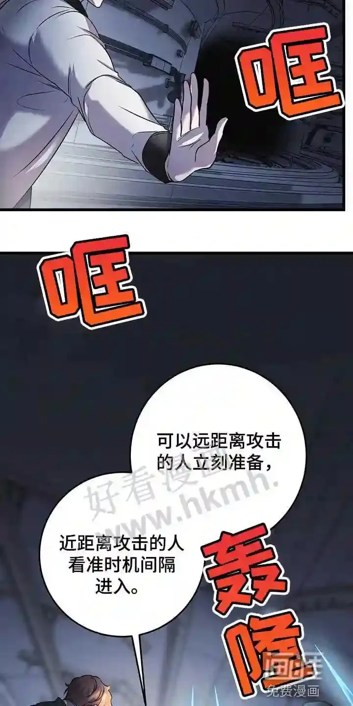 第32章:全员攻击! 第20页