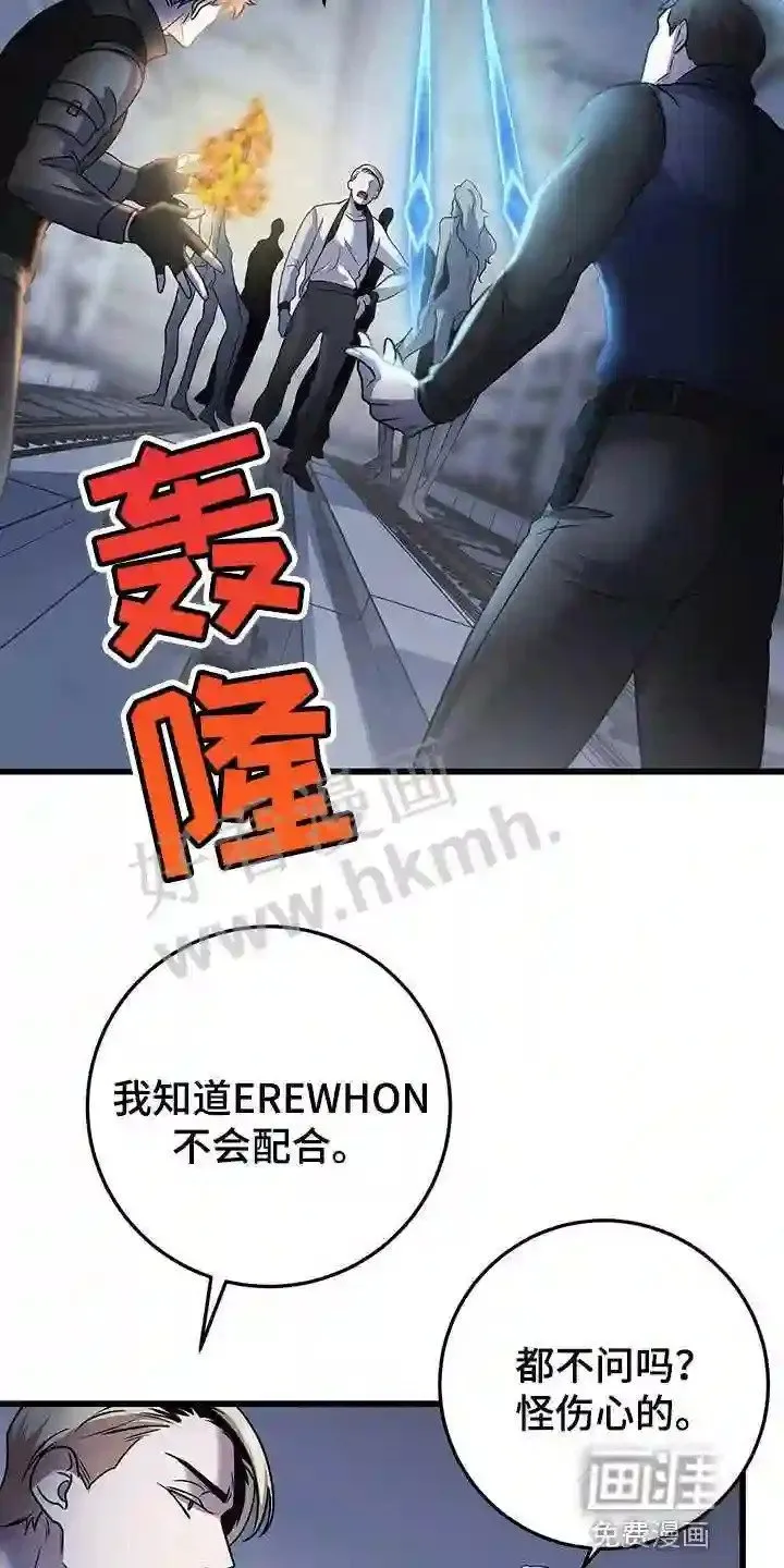 第32章:全员攻击! 第21页