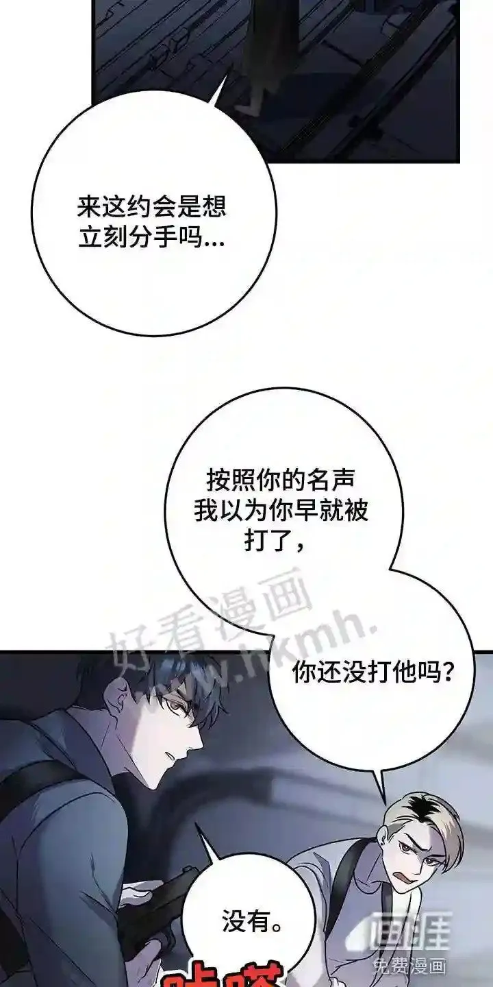 第32章:全员攻击! 第23页