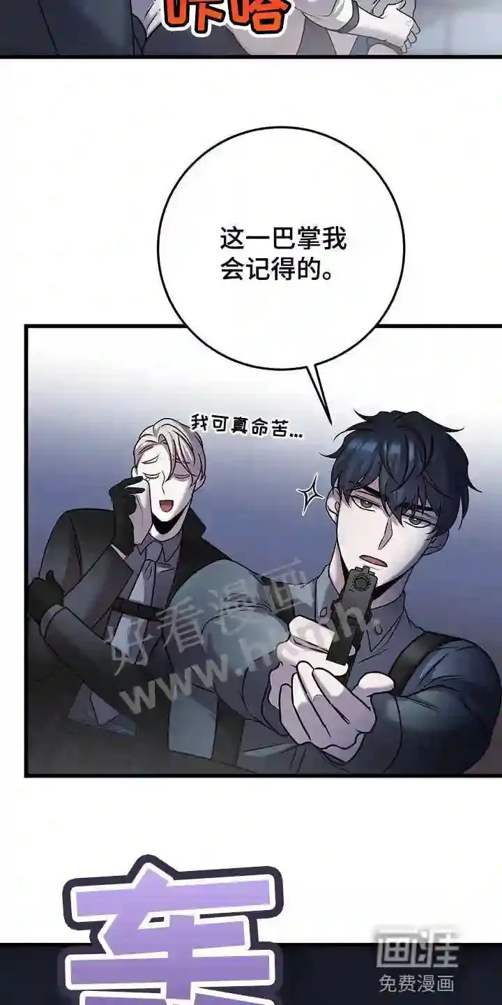 第32章:全员攻击! 第24页