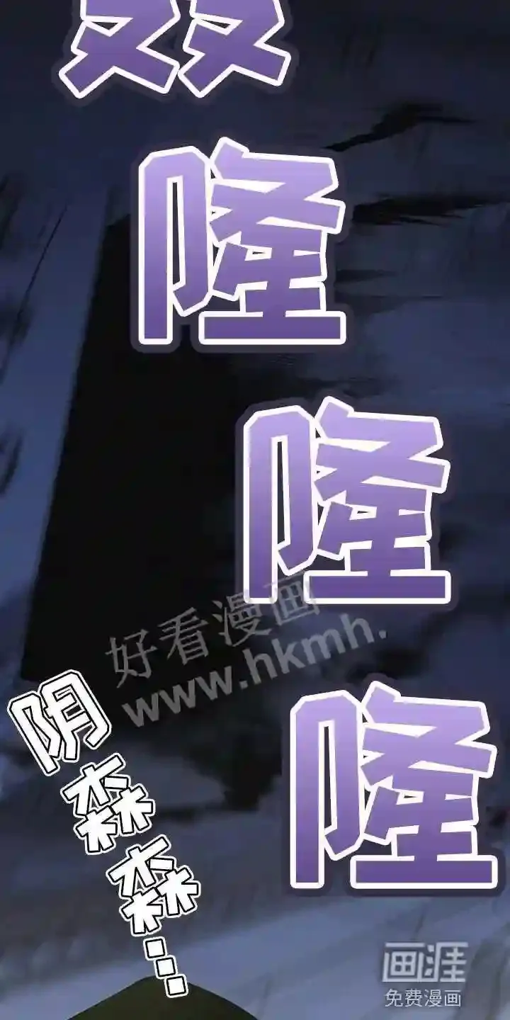 第32章:全员攻击! 第25页
