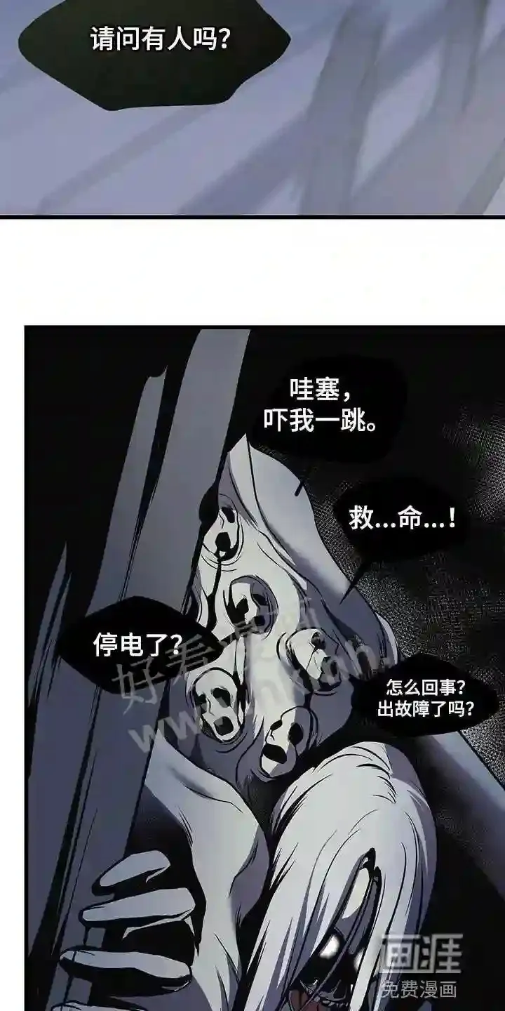 第32章:全员攻击! 第26页