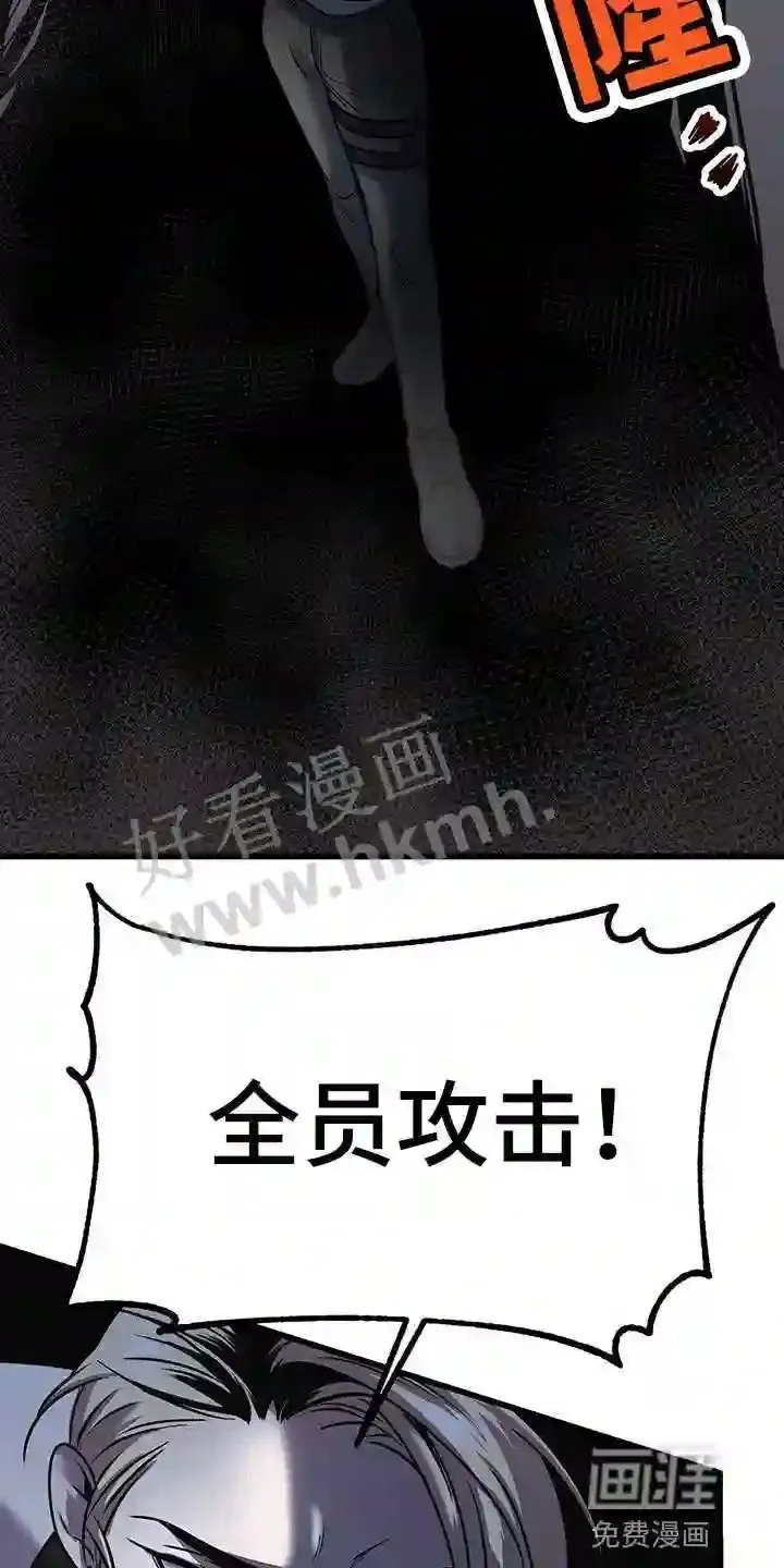 第32章:全员攻击! 第30页