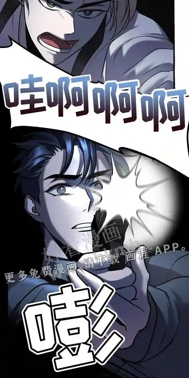 第32章:全员攻击! 第31页