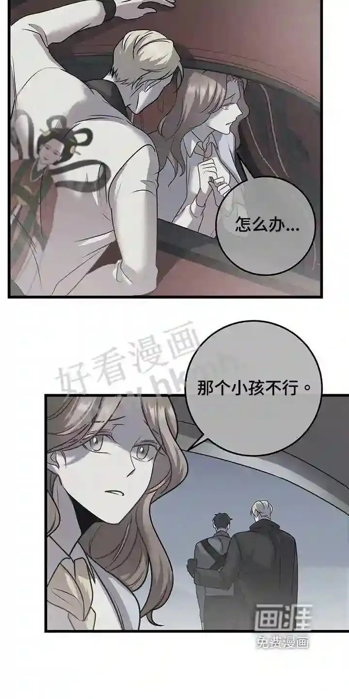 第34章:晕倒 第8页